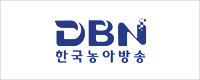 dbn한국농아방송