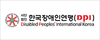 한국장애인연맹