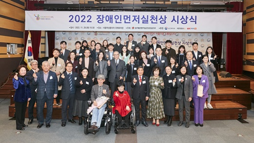 장애인먼저실천운동본부가 보건복지부∙국민일보∙WBC복지TV가 후원으로 `22 장애인먼저실천상 시상식’을 지난 11월 29일 서울여성플라자에서 개최했다ⓒ장애인먼저실천운동본부