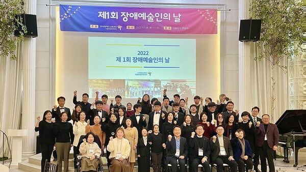 2022년 장애예술인의 날 행사에 참석한 SK에코플랜트 어울림예술단원과 코웨이(주) 물빛소리 합창단 및 미라클보이스앙상블 등 예술단원과 업체 담당자, 공단 관계자 등이 기념촬영을 하고 있다.ⓒ한국장애인고용공단 서울맞춤훈련센터