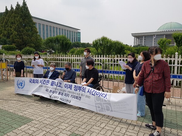 작년 7월 1일 당시 한국장애인연맹, 한국장애인단체총연합회 등 장애계 단체들이 선택의정서 비준을 촉구하는 기자회견을 하는 모습 ⓒ이원무
