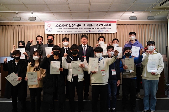 스페셜올림픽코리아는 21일 ‘2022 SOK 선수위원회 1기 해단식 및 2기 위촉식’을 진행했다. ⓒ스페셜올림픽코리아
