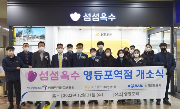 한국장애인고용공단은 지난 21일 ‘중증 여성 장애인 일자리 창출’을 위한 네일케어 매장 ‘섬섬옥수 영등포점’을 개소했다.ⓒ한국장애인고용공단