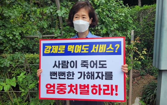 ‘인천 음식학대 장애인 사망사건’ 피고인의 엄벌을 촉구하는 피켓을 들고 있는 피해자의 어머니 모습. ⓒ에이블뉴스DB
