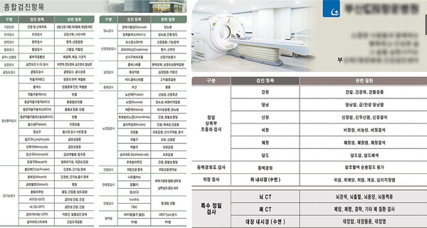 맘카페 공구로 저렴하게 한 건강검진. ⓒ박혜정