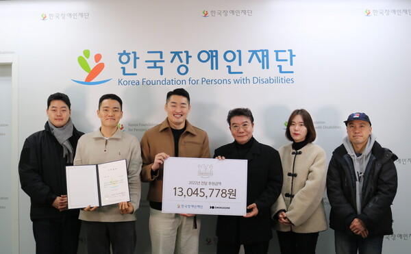 캠페인 크리에이터 D-1(디마이너스원)이 지난 18일 한국장애인재단에 2022년 한 해 동안 판매된 ‘그대로괜찮은쿠키’의 판매 수익금 약 1300만원을 기부했다.ⓒ한국장애인재단