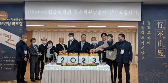 한국장애인재활협회는 지난 18일 계묘년을 맞이해 서울 여의도 이룸센터에서 ‘2023 RIKorea 신년정책포럼’을 개최했다.©한국장애인재활협회