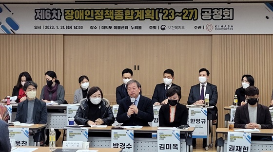 보건복지부는 31일 서울 여의도 이룸센터에서 ‘6차 장애인정책종합계획안 공청회’를 개최했다.©에이블뉴스