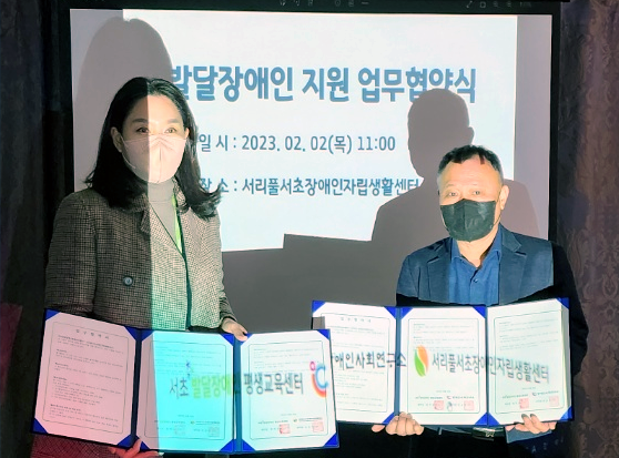 서초발달장애인평생교육센터와 장애인사회연구소, 서리풀서초장애인자립생활센터는 지난 2일 지역사회 성인 발달장애인의 건강 및 복지향상과 지역사회에서 발달장애인의 자립생활 안착을 위한 업무협약을 체결했다.ⓒ서리풀서초장애인자립생활센터