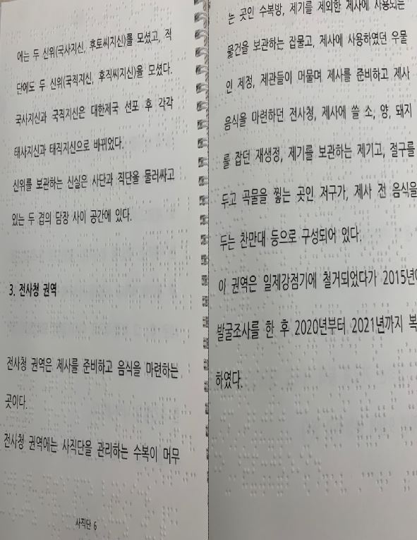 경기도가 시각장애인 수상자를 위해 한글로만 돼있는 도지사 표창장에 점자를 추가한 특화표창장 제도를 도입한다. 점자스티커 예시.ⓒ경기도