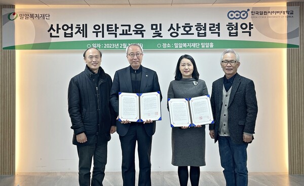 밀알복지재단과 한국열린사이버대학교가 지난 7일 산업체 위탁교육 협약을 맺고 장애인 및 비장애인 직원들에게 교육을 제공한다.ⓒ밀알복지재단