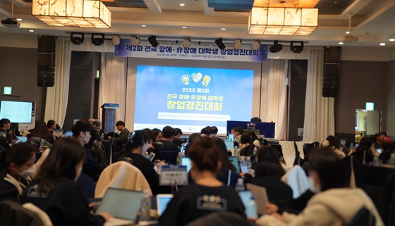 국립한국복지대학교와 국립한경대학교가 공동으로 주최하는 ‘제2회 전국 장애·非장애 대학생 창업경진대회’가 지난 10일 마무리 됐다. ⓒ국립한국복지대학교