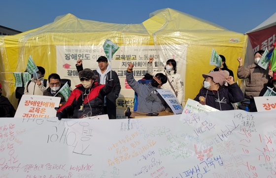 전국장애인야학협의회는 23일 오전 10시 국회 앞에서 ‘장애인평생교육법 국회 교육위원회 심의 촉구 긴급농성 보고’ 기자회견을 개최했다. ©에이블뉴스