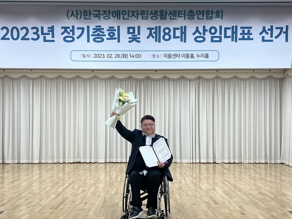제8대 한국장애인자립생활센터총연합회(한자연) 상임대표에 진형식 누리장애인자립생활센터장이 선출됐다.ⓒ한국장애인자립생활센터총연합회
