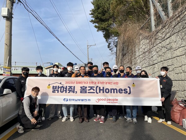 굿피플 부산지역본부는 ‘밝혀줘 홈즈’ 1호 가정으로 부산 남구 우암동에 거주하고 있는 저소득 장애인 가구의 주거환경을 개선했다.ⓒ굿피플 부산지역본부