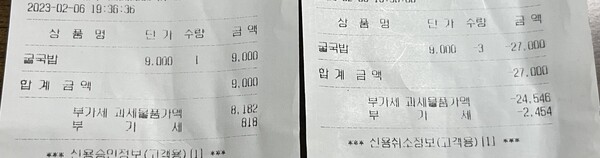 당시 결제된 카드 사용 내역들. ©조현대