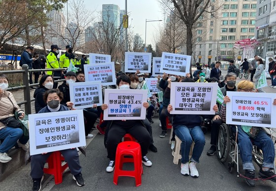 전국장애인야학협의회는 10일 오후 2시 서울 여의도 이룸센터 앞에서 ‘장애인평생교육권리를 위한 결의대회’를 개최했다. ©전국장애인야학협의회