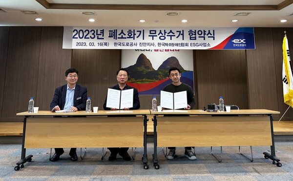 한국척수장애인협회는 한국도로공사 진안지사와 ‘폐소화기 무상수거’ 업무협약을 체결했다.ⓒ한국척수장애인협회