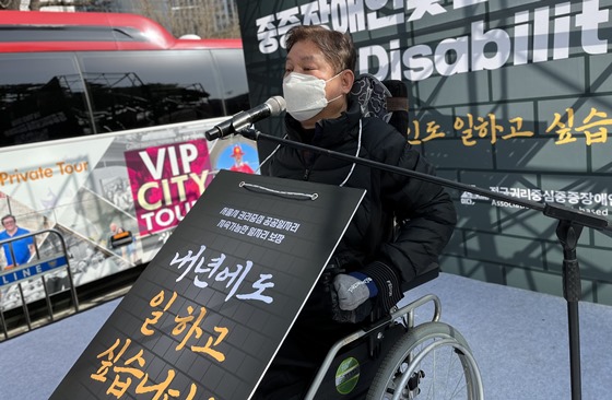 21일 서울시청 앞에서 개최된 기자회견에서 발언하는 한국장애인자립생활센터협의회 최용기 회장. ⓒ전국권리중심중증장애인맞춤형공공일자리협회