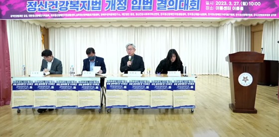 장애우권익문제연구) 등 12개 단체는 27일 서울 여의도 이룸센터에서 ‘정신건강복지법 개정안 발의 환영 및 조속입법 촉구’ 결의대회와 기자회견을 개최했다. ⓒ장애우권익문제연구소