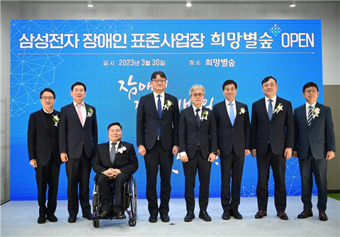 삼성전자 자회사형 표준사업장 개소식에 참여한 주요 참석자들이 기념촬영을 하고 있다.ⓒ한국장애인고용공단