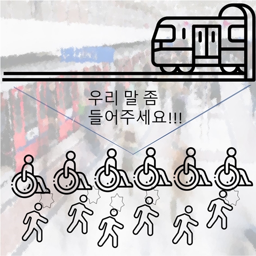 지하철 시위. ©조승연
