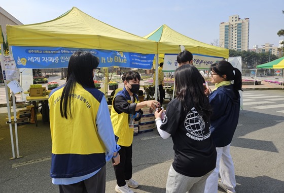 충청남도남부장애인종합복지관은 3일 ‘세계 자폐증 인식의 날’을 기념해 ‘Light It Up Blue’라는 주제로 공주대학교 자원봉사센터와 연계해 장애인식개선 캠페인을 진행했다.ⓒ충청남도남부장애인종합복지관