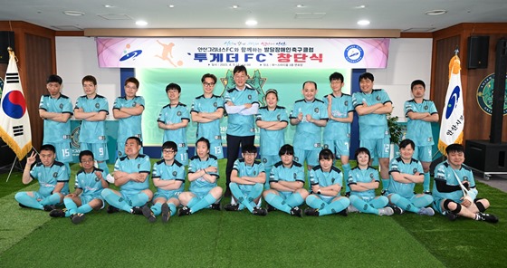 안산시장애인체육회는 지난 5일 와~스타디움에서 발달장애인 축구팀 ‘투게더FC’를 창단했다. ⓒ안산시