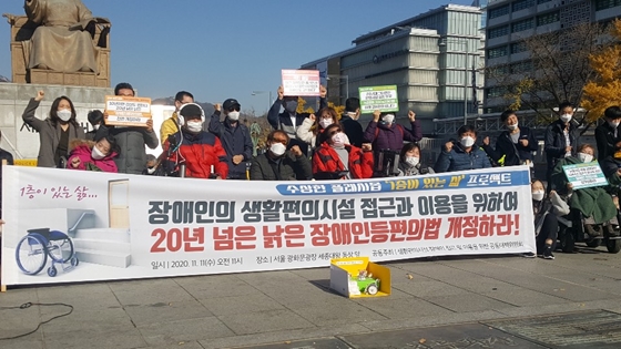 생활편의시설 장애인 접근 및 이용을 위한 공동대책위원회는 11일 광화문 광장에서 장애인의 생활편의시설 접근과 이용을 위해 ‘장애인·노인·임산부 등의 편의증진 보장에 관한 법률’ 개정을 촉구하며 기자회견을 연 모습. ⓒ에이블뉴스DB