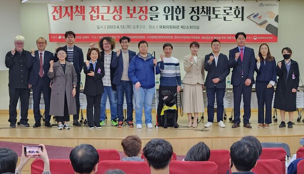 13일 오후 2시 국회의원회관 제2소회의실에서 열린 ‘전자책 접근성 보장을 위한 정책토론회’ 참여자들이 기념촬영을 하고 있다. ©김예지의원실