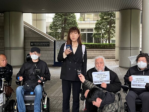 전국장애인차별철폐연대가 18일 오전 9시 30분 서울중앙지법 앞에서 서울교통공사 민사손해배상 소송 재판에 대한 입장발표 기자회견을 갖고 있다.ⓒ전국장애인차별철폐연대