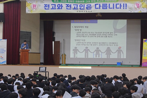 학교로 찾아가는 발달장애인식개선교육을 진행하는 모습. ⓒ한국장애인개발원 전라북도발달장애인지원센터