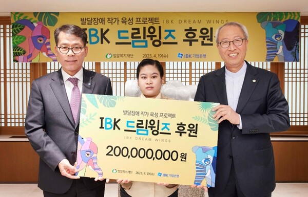 지난 19일 서울 중구 IBK기업은행 본점에서 진행된 ‘IBK드림윙즈’ 후원식에서 관계자들이 기념 촬영을 하고 있다. 사진 왼쪽부터 IBK기업은행 김성태 은행장, IBK드림윙즈 김기정 교육생, 밀알복지재단 정형석 상임대표. ©밀알복지재단