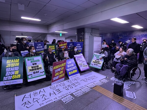 전국장애인차별철폐연대(전장연)와 전국탈시설장애인연대가 26일 서울 지하철 1호선 시청역 승강장에서 기자회견을 갖고, 서울시의 탈시설 장애인 전수조사표에 우려를 표했다.ⓒ전국장애인차별철폐연대