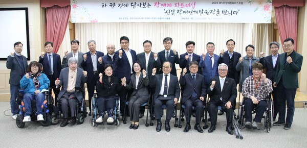 한국장애인단체총연맹(한국장총)이 지난 25일 서울 여의도 이룸센터에서 2023년도 제1차 장애인리더스포럼 “차 한 잔에 담아보는 장애계 파트너십 – 신임 장애인개발원장을 만나다”를 개최했다.ⓒ한국장애인단체총연맹