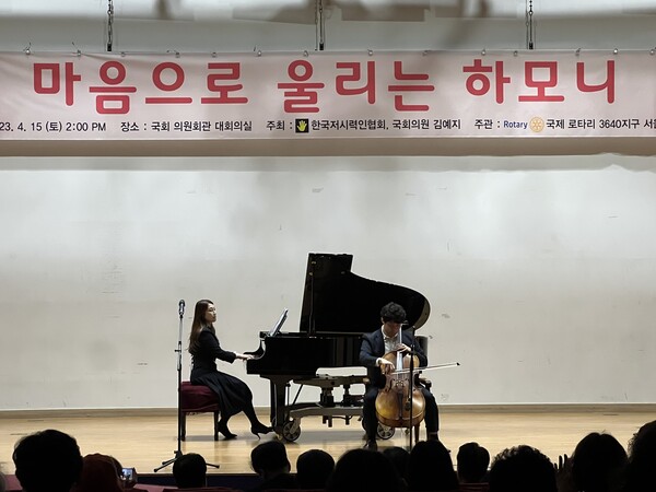 지난 4월 15일 국회의원회관 대회의실에서 열린 '마음으로 울리는 하모니' 음악회에서는 별도의 강연없이 온전히 첼로 연주만 했다. ©박관찬