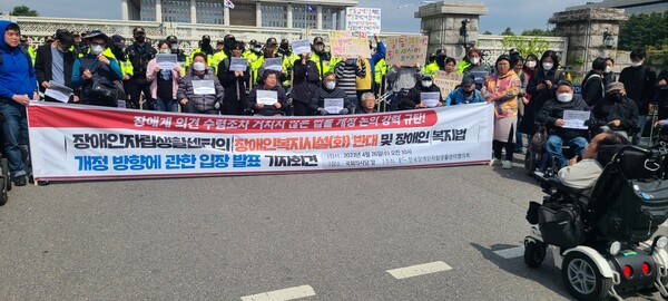 2023년 4월 26일 한국장애인자립생활센터협의회가 국회 앞에서 기자회견을 갖고, 장애인복지법 일부개정법률안 반대를 외치고 있다.ⓒ한국장애인자립생활센터협의회