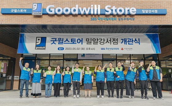 밀알복지재단이 지난 2일 서울 강서구에 굿윌스토어 밀알강서점을 오픈했다. ⓒ밀알복지재단