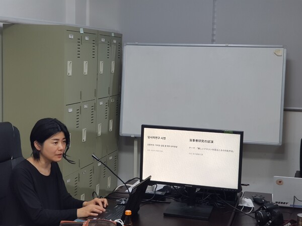 도쿄대학 아야야 사츠키 특임강사가 당사자 연구 시연을 시작하는 모습. ⓒ이원무