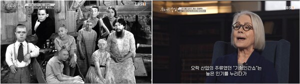 1932년 아메리칸 호러 스토리(American Horror Story) 프릭쇼의 한 장면(좌측), 프릭쇼에 대해 로즈메리 갈런드 톰슨 교수가 설명하는 모습(우측). ⓒEBS 동영상 캡처