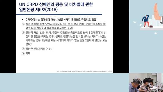 13일 국회의원회관에서 개최된 토론회에서 발언하는 장애우권익문제연구소 정신장애인사회통합연구센터 배진영 부센터장. ⓒ유튜브 캡쳐