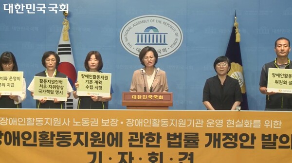 14일 국회 소통관에서 열린 ‘장애인활동지원법 개정안’ 발의 기자회견에서 정의당 강은미 의원이 내용을 설명하고 있다. ©국회인터넷의사중계시스템