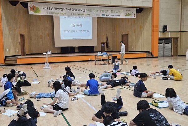 14일 용인보라초등학교 대강당에서 열린 제1회 장애인식개선 그림 공모전에 참여한 학생들이 그림을 그리고 있는 모습. ©경기도장애인가족지원센터