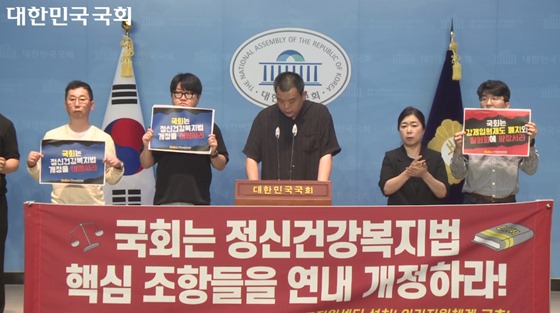 21일 서울 여의도 국회소통관에서 개최된 기자회견에서 발언하는 한국정신장애인연합회 신설철 상임대표