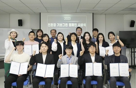 기빙플러스는 22일 서울 성동구 새활용플라자에서 서울녹색구매지원센터, 한국녹색구매네트워크, 자원순환사회로가는길과 제2회 ‘기브그린(Give Green)’ 캠페인 성과보고회를 개최했다.ⓒ기빙플러스