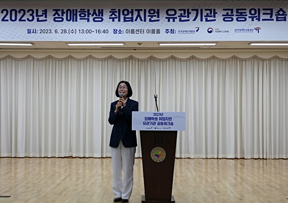 한국장애인개발원은 28일 서울 여의도 이룸센터에서 국립특수교육원, 한국장애인고용공단과 ‘2023년 장애학생 취업지원 유관기관 공동워크숍’을 개최했다.ⓒ한국장애인개발원