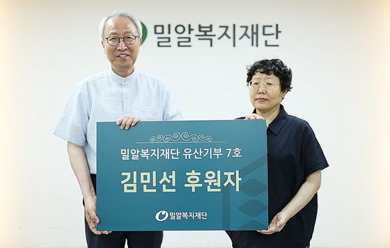 밀알복지재단은 김민선 씨를 밀알복지재단의 유산기부자 7호로 위촉했다고 5일 밝혔다. ⓒ밀알복지재단