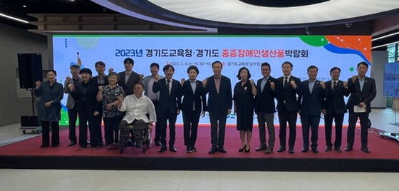 경기도장애인생산품판매시설은 지난 4일 경기도교육청 남부신청사에서 ‘2023년 경기도교육청·경기도 중증장애인생산품 박람회’를 개최했다. ⓒ경기도장애인생산품판매시설