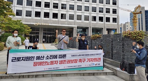 공공운수노조 장애인노동조합지부가 지난해 9월 28일 서울 중구에 위치한 한국장애인고용공단 서울지사 앞에서 기자회견을 갖고, “근로지원인 예산소진 대책을 마련하고 장애인 노동자의 생존권을 보장하라”고 외쳤다.ⓒ에이블뉴스DB