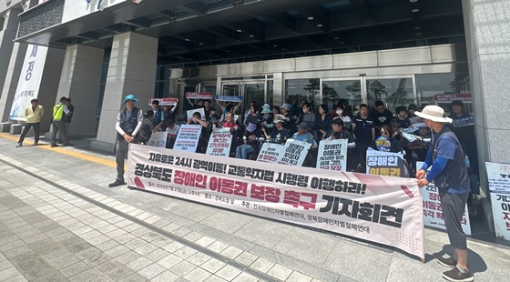 전국장애인차별철폐연대가 21일 오후 1시 경북도청 앞에서 ‘장애인 이동권 보장’을 촉구했다. ⓒ전국장애인차별철폐연대